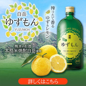 ゆずもん バナー作成